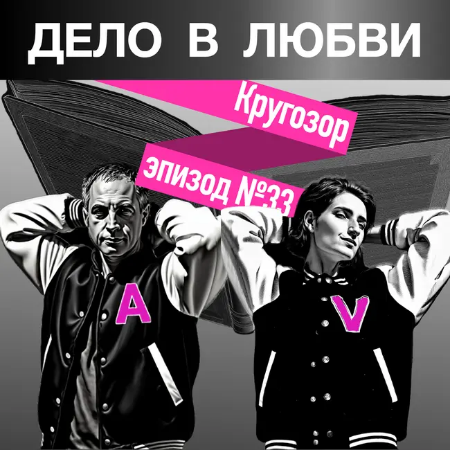 Кругозор
