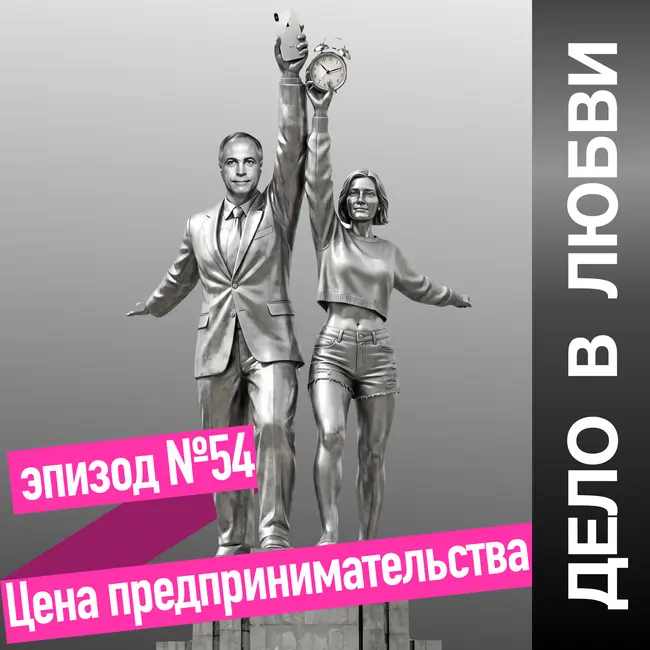 Цена предпринимательства