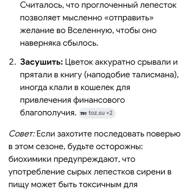 СИРЕНЬ ИСПОЛНЯЕТ ЖЕЛАНИЯ