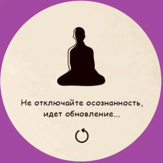 Я ЕСТЬ!