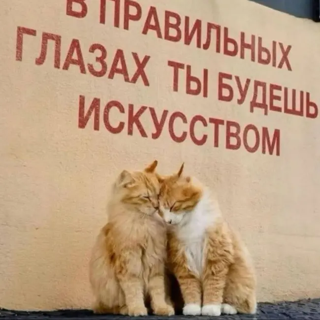 СОТВОРЁННОЕ СОБОЙ