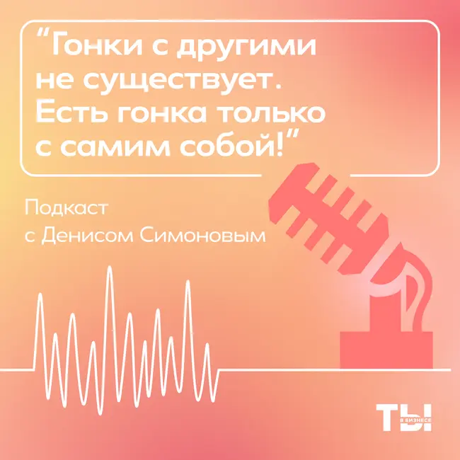 Бизнес-ланч с Денисом Симоновым: Отдых