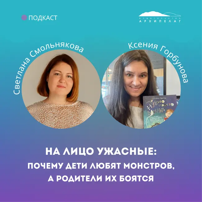 На лицо ужасные: почему дети любят монстров, а родители их боятся