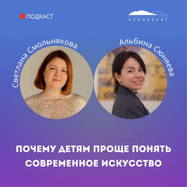 Почему детям проще понять современное искусство