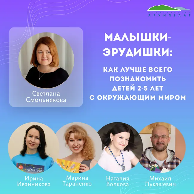 Малышки-эрудишки: как лучше всего познакомить детей 2-5 лет с окружающим миром