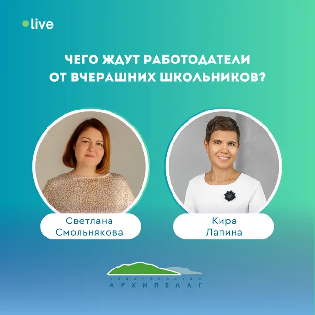 Чего ждут работодатели от вчерашних школьников?