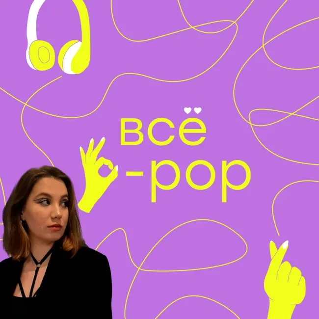 Поговорим? Про Seven Чонгука, фильмы Мечта и Барби