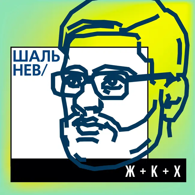 ЖКХ и политика. Часть 1