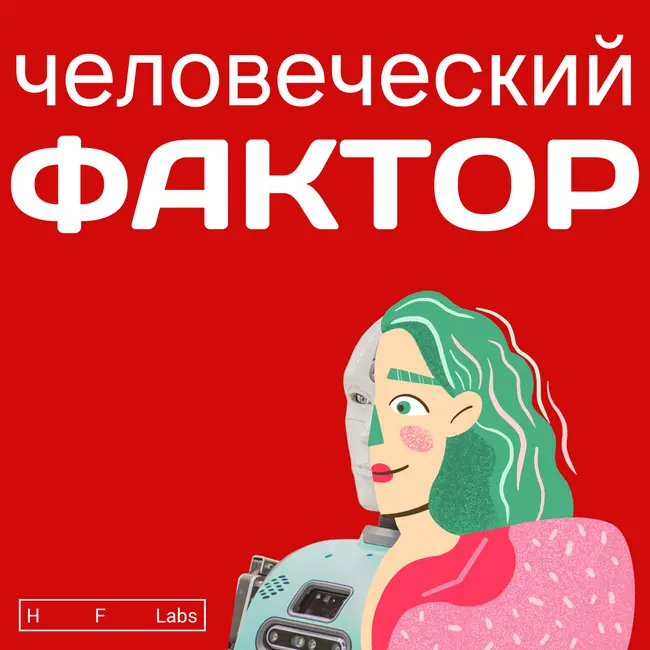 Клиентский опыт: как им управлять в интересах бизнеса? Иван Фирсов, «Фанаты сервиса»