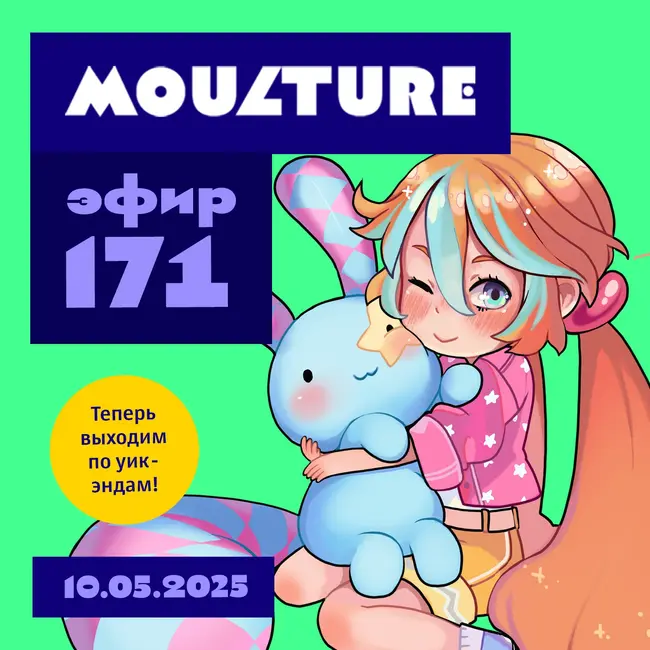 Эфир 171: Большое обсуждение воронежского аниме-фестиваля #vrnfest (10.05.2025)