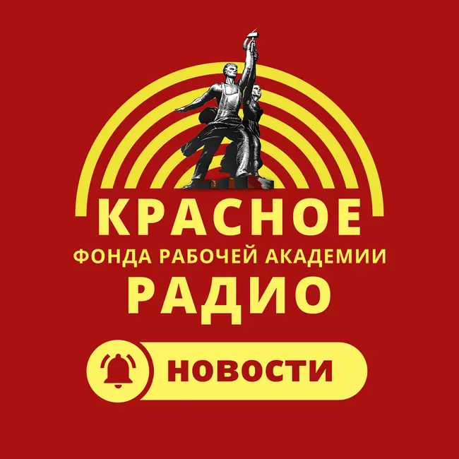 Новости 03.04.2026