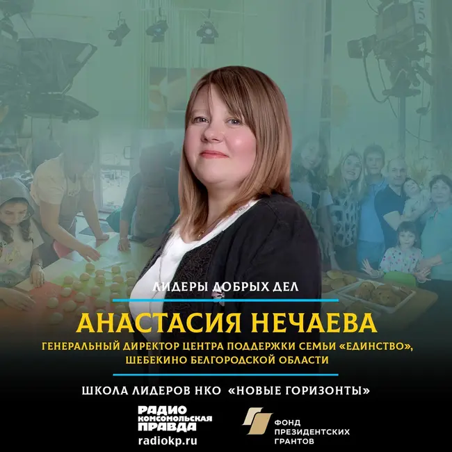 Как мама 4 детей спасает другие семьи, возвращает родителям веру в себя, а детям - мам и пап