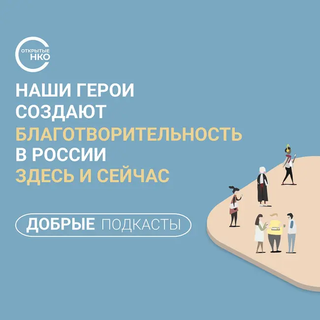 Быть там, где нужны: как волонтеры «Пищи Жизни» почти 40 лет кормят нуждающихся