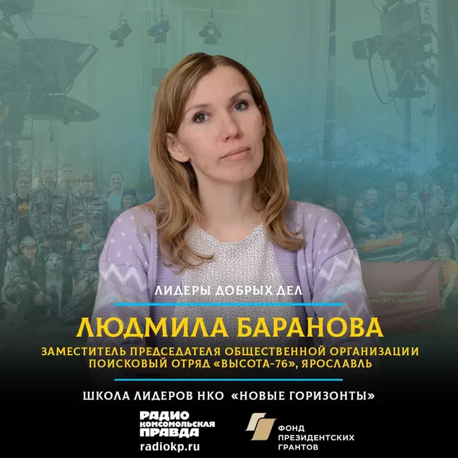 Последний эшелон: как поисковики из Ярославской области возвращают домой героев Великой Отечественной