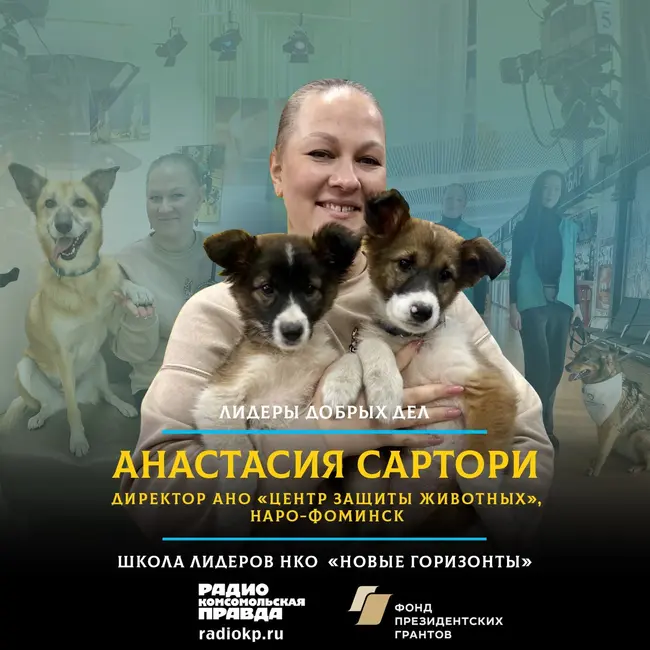 Заведи собаку из приюта