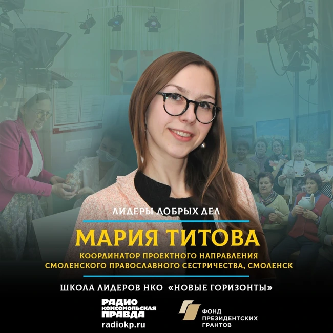 Как сестры милосердия в Смоленске спасают жизни, кормят голодных, возвращают детей в семьи