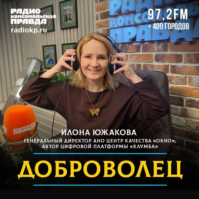 Клумба: как НКО на цифровой площадке найти своего потребителя, а потребителю выбрать проверенное НКО