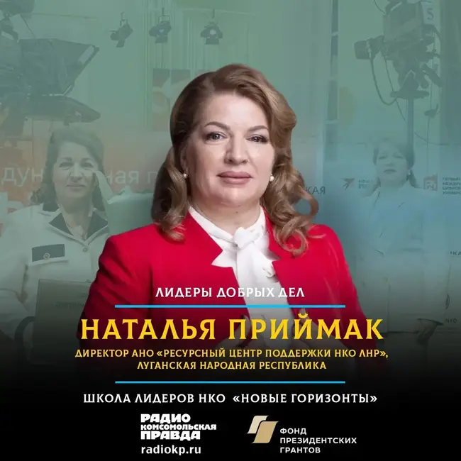 Здесь время течет по-другому: как НКО ЛНР проходят путь от старта до побед в грантовых конкурсах
