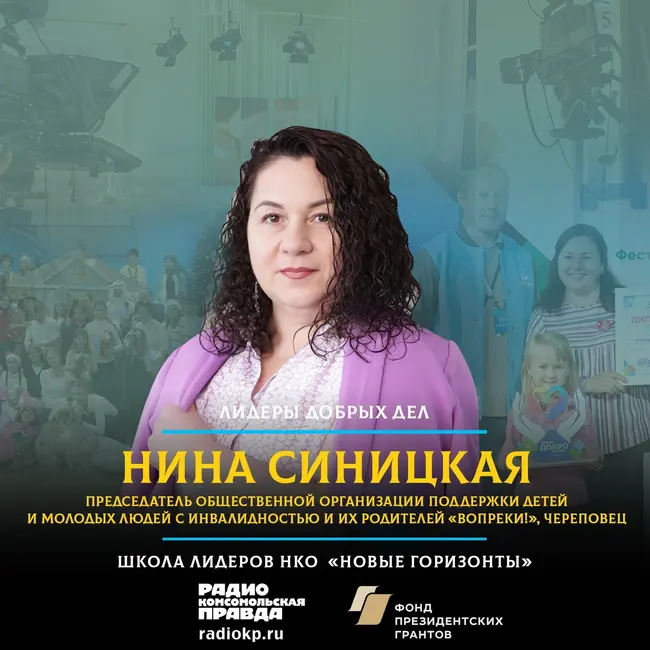 Как вопреки всем ограничениям родители создают счастливую жизнь для своих детей с ОВЗ