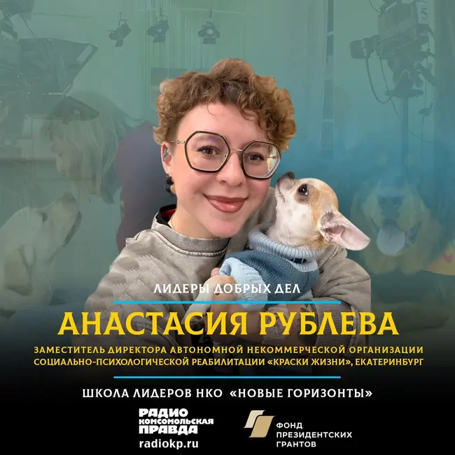 Как собаки помогают брошенным детям адаптироваться к жизни и приносят радость взрослым и малышам в хосписах