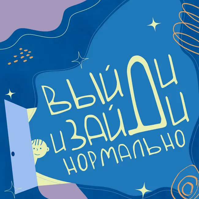 Я не могу принять и полюбить абсолютно всех. Нормально ли это?