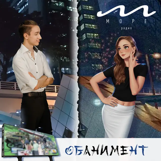 №5 обАНИМЕнт - «Летние Войны» Керим Тануки и Татьяна Латоцкая