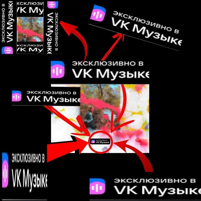 #5 ЭКСЛЮЗИВНО В ВК МУЗЫКЕ
