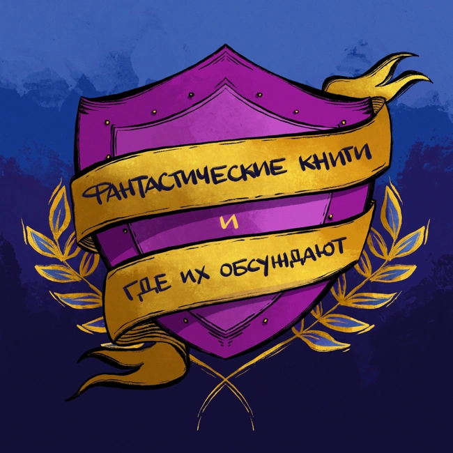 Выпуск 50: Юбилейный выпуск