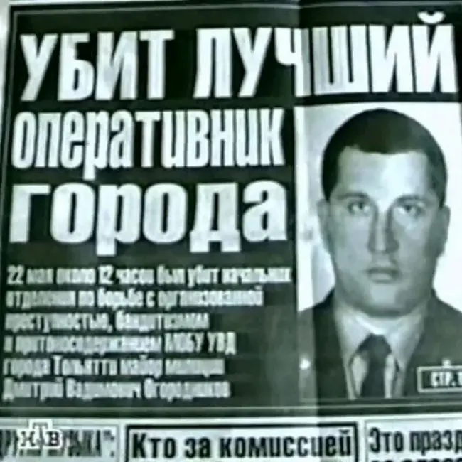 История.Воин смутного времени