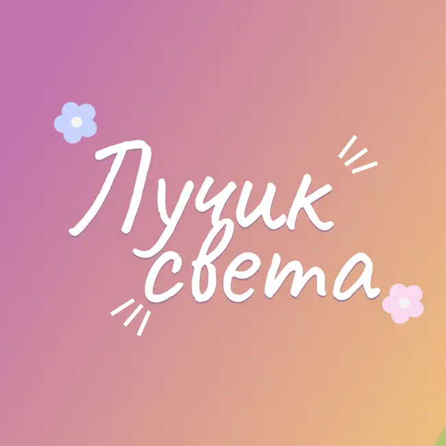 Как договориться с собой: делаем то, что надо, но не хочется