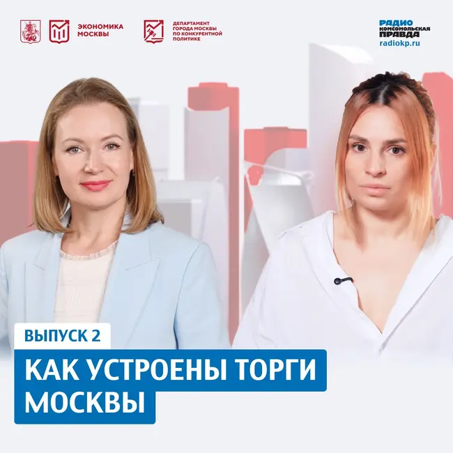 Как купить недвижимость на столичных торгах
