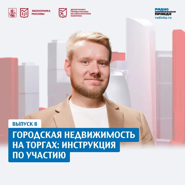 Городская недвижимость на аукционе: инструкция для покупателя