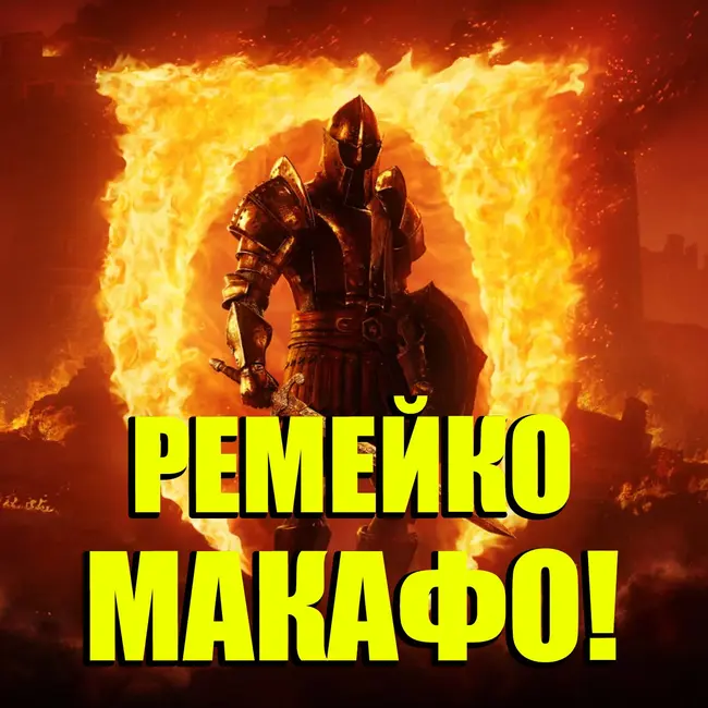 Шампур любви. TES 4 Oblivion: Remaster и детство. Посмотрели Красный шёлк. С вами дачный НУБЗ подкаст!