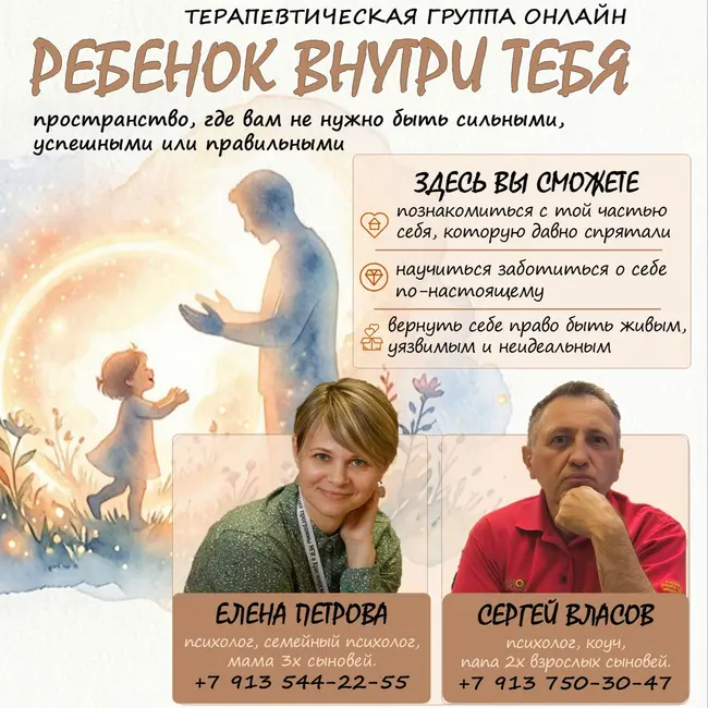 Что такое "Ребёнок внутри тебя"
