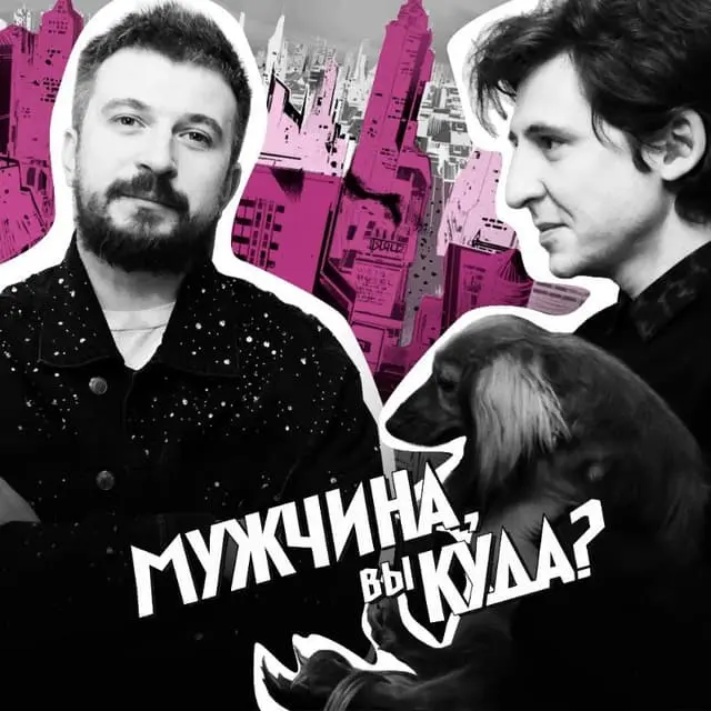 Эпизод 65. Фейлы в постели: как научиться смеяться над собой