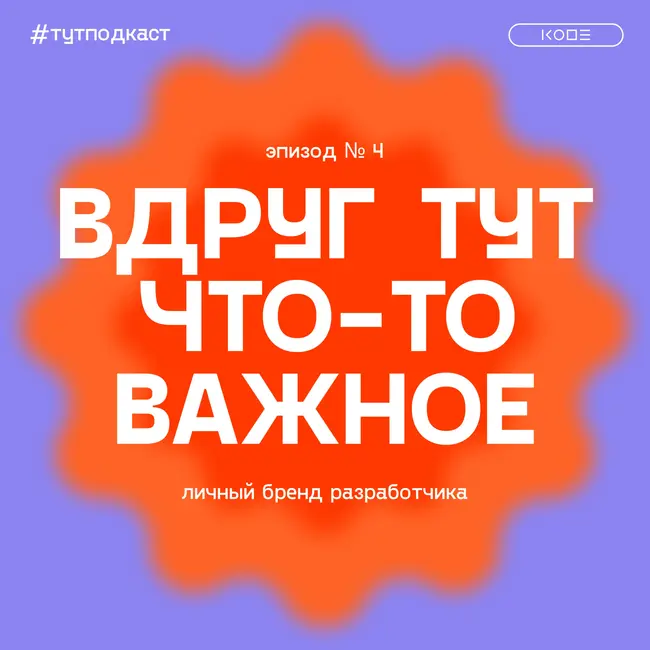 Шоумен, айтишник, филантроп: готовимся к докладу и покоряем аудиторию
