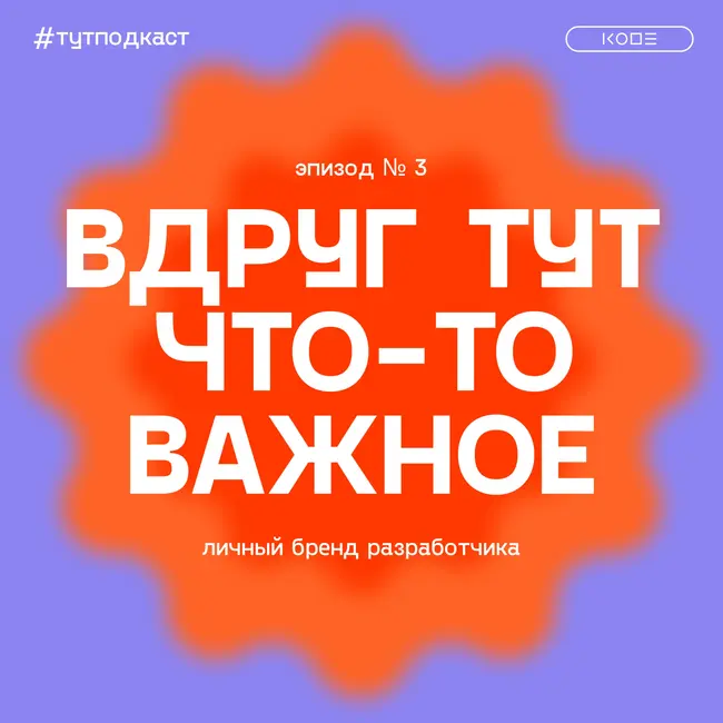 IT-конференции: выступать или только слушать?