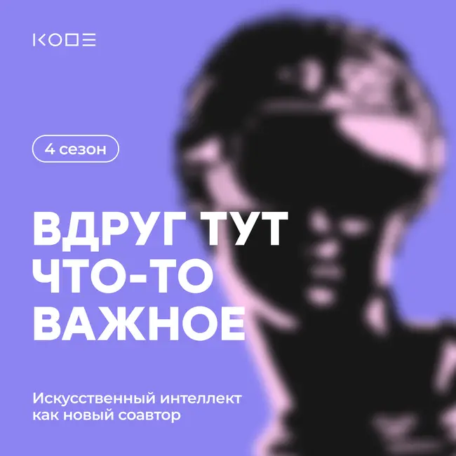 ИИ как новый инструмент самообразования: человек vs алгоритм
