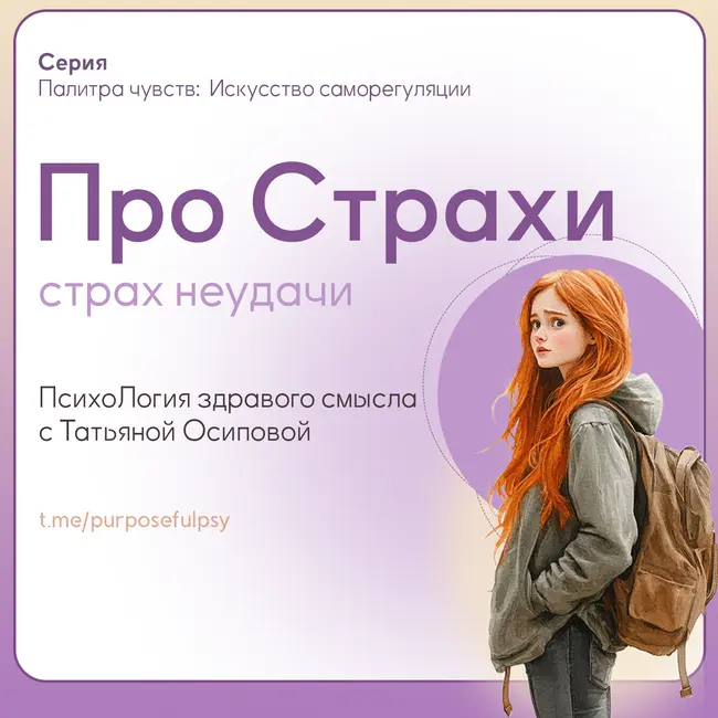Страх неудачи, неуверенность в себе и обесценивание успехов: как выйти из этого круга