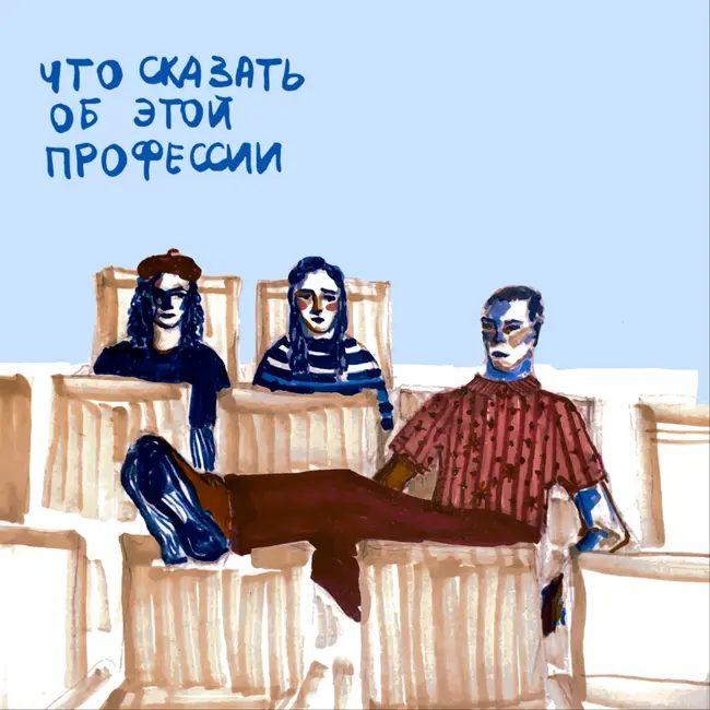 эпизод пятый : актёр как автор и продюсер проектов