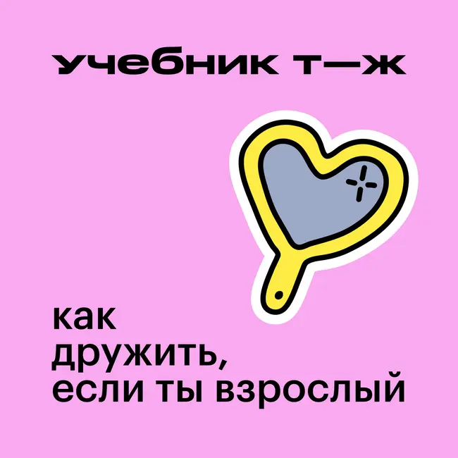 Урок 2. Находим опору в себе
