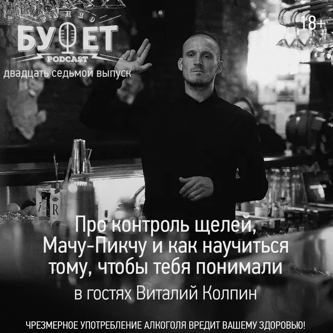 Двадцать седьмой выпуск. Про контроль щелей, Мачу-Пикчу и как научиться тому, чтобы тебя понимали