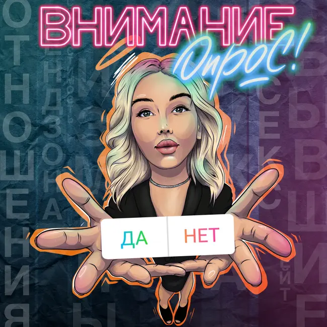 «Нет, ты платишь» | Кто и за что платит в отношениях?