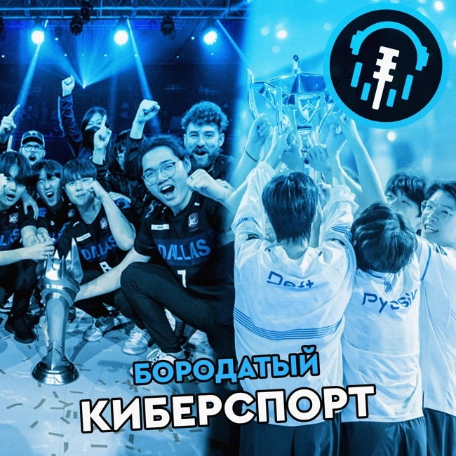 Триумф Кореи на Worlds 2022 и Overwatch League 2022. Но триумф такой разный.