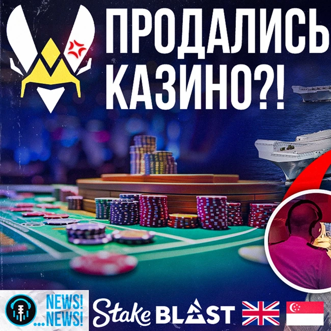 Stake и Vitality, Армейский киберспорт, BLAST штурмует Сингапур | Бизнес Киберспорта
