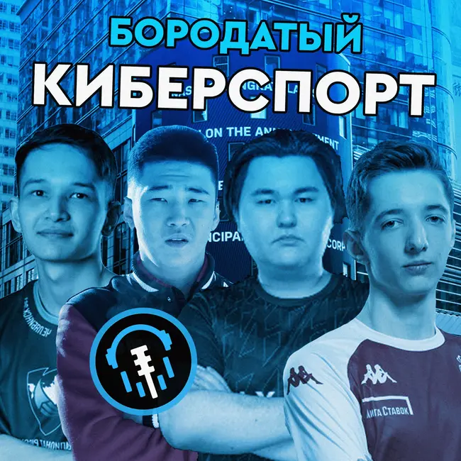 Новости | Раскрытие сети подставных матчей в Dota 2 и Крах многих киберспортивных клубов
