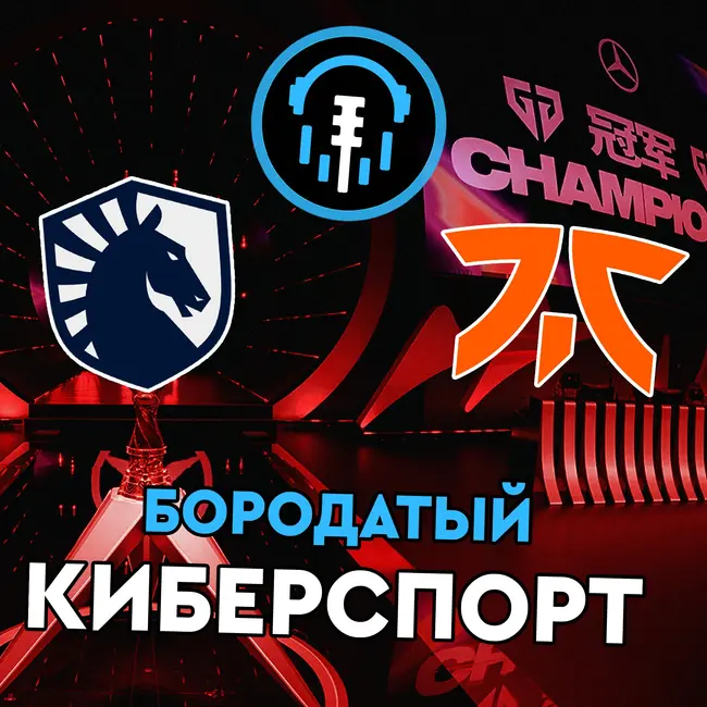 GameSquare: Новые Доходы и Инвестиции / Liquid и Fnatic в ML:BB
