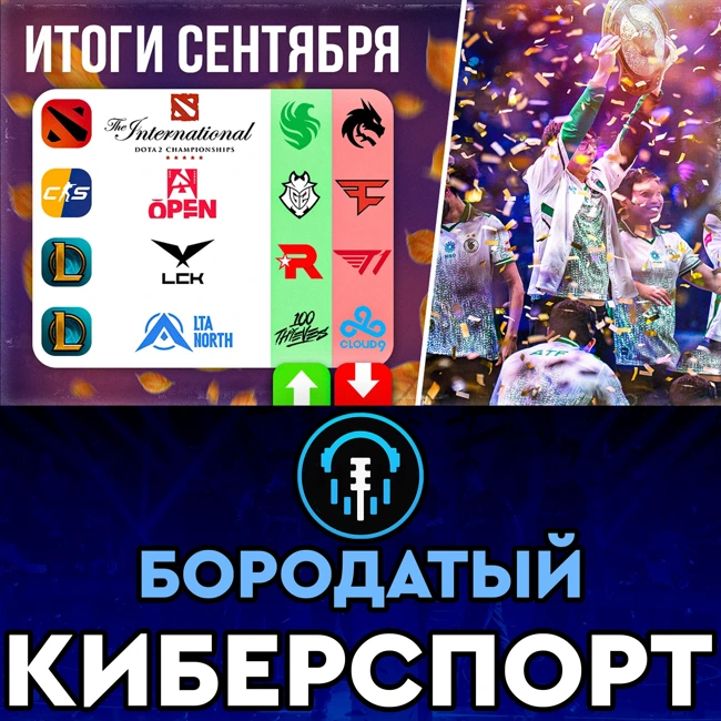 Spirit проваливают Инт, Falcons на пике и Кто поедет на Worlds | Итоги турниров Сентября 2025