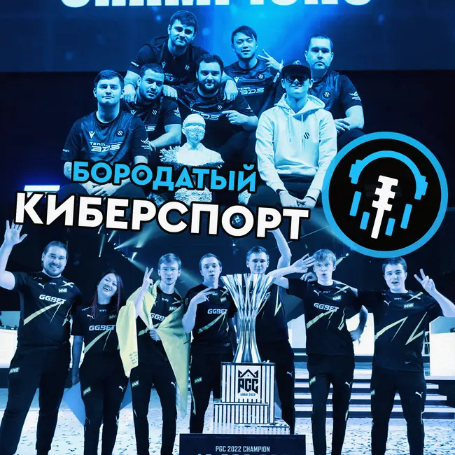 Чемпионство NaVi по PUBG, Успех BDS в Сидже и Странное устройство новой LEC.