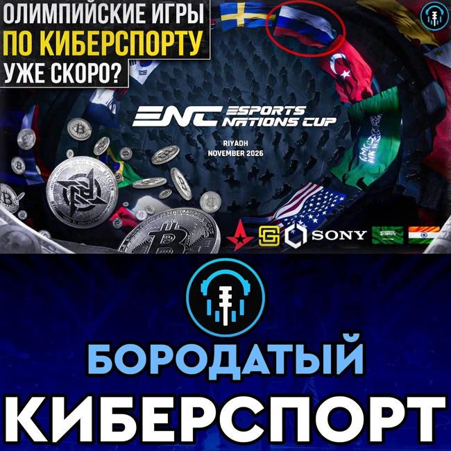 Индусы купили EVO, NIP майнят крипту, а Саудиты делают свои Олимпийские игры | Бизнес Киберспорта